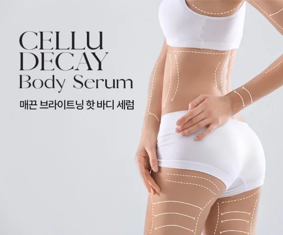 상품코드 : VP001 뮤센트 셀루 디케이 바디 세럼 150mL