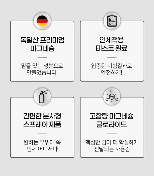 상품코드 : BSH008 빅슘 마그네슘 스프레이 120ml