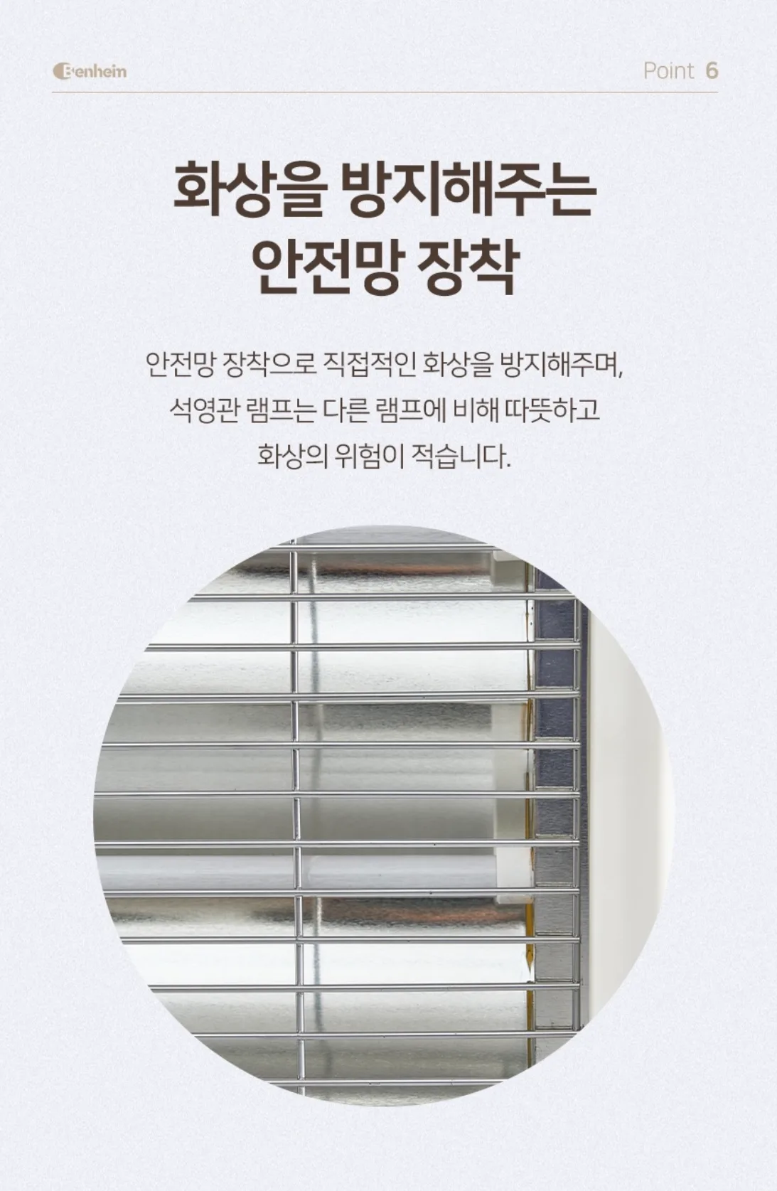 상품코드 : BE020 [벤하임] 2단 석영관 히터 (BS-800-EHA)