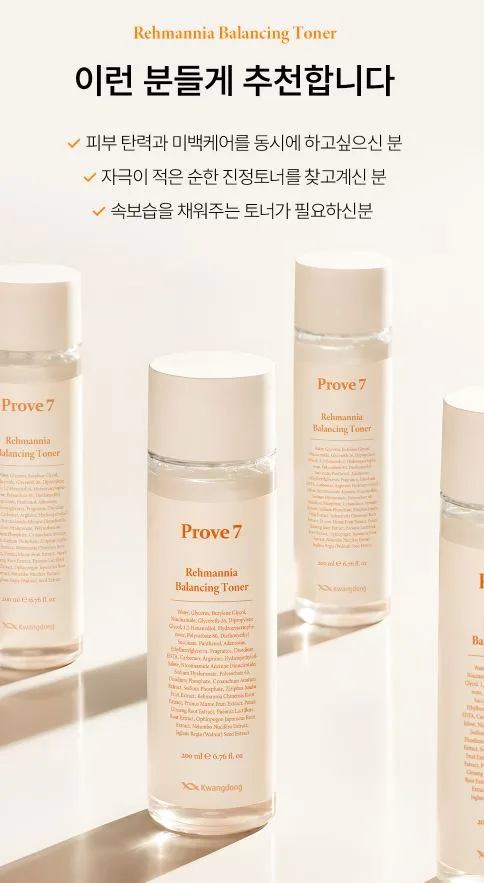 PROVE7 레마니아 밸런싱 토너 200ml