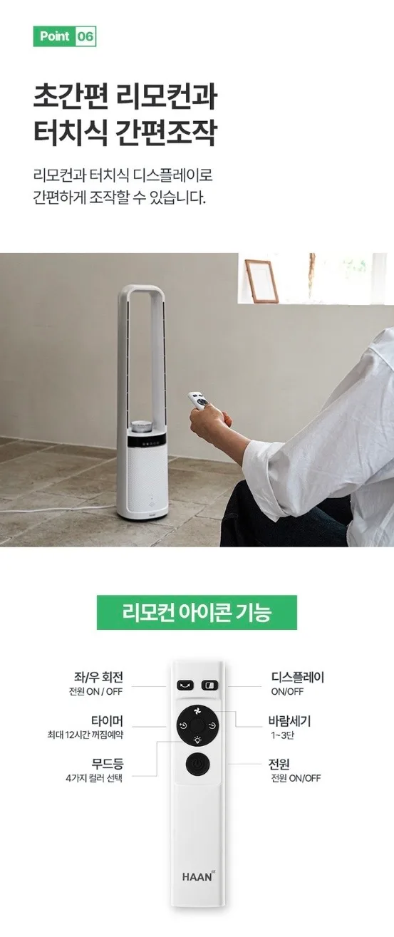 한경희 날개없는 선풍기 HAAN-NF4500 G21000