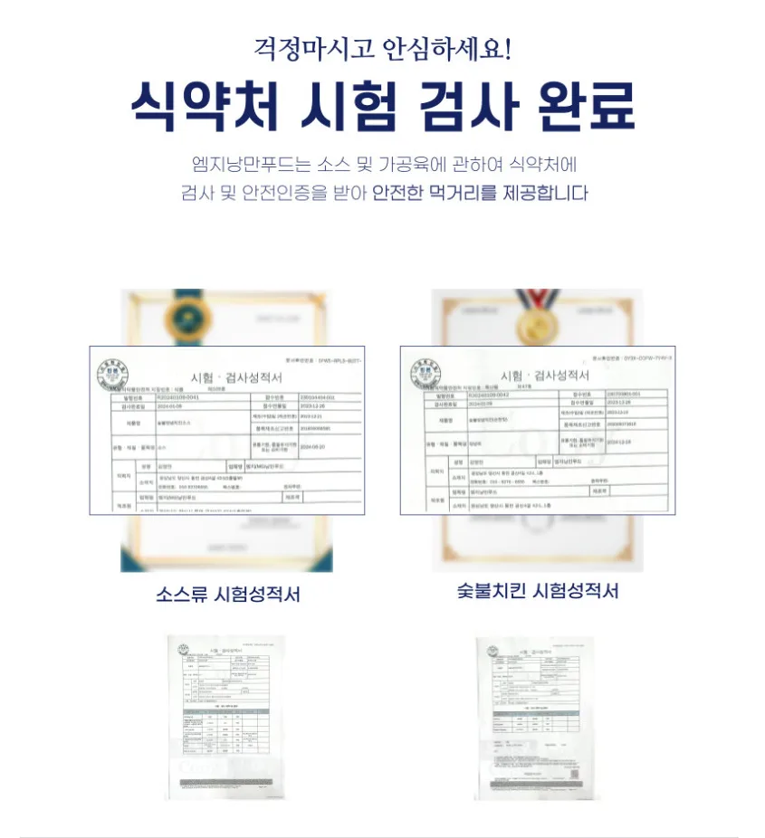 상품코드 : HPF003 매콤달콤 비법양념 숯불 삼겹살 바베큐300g