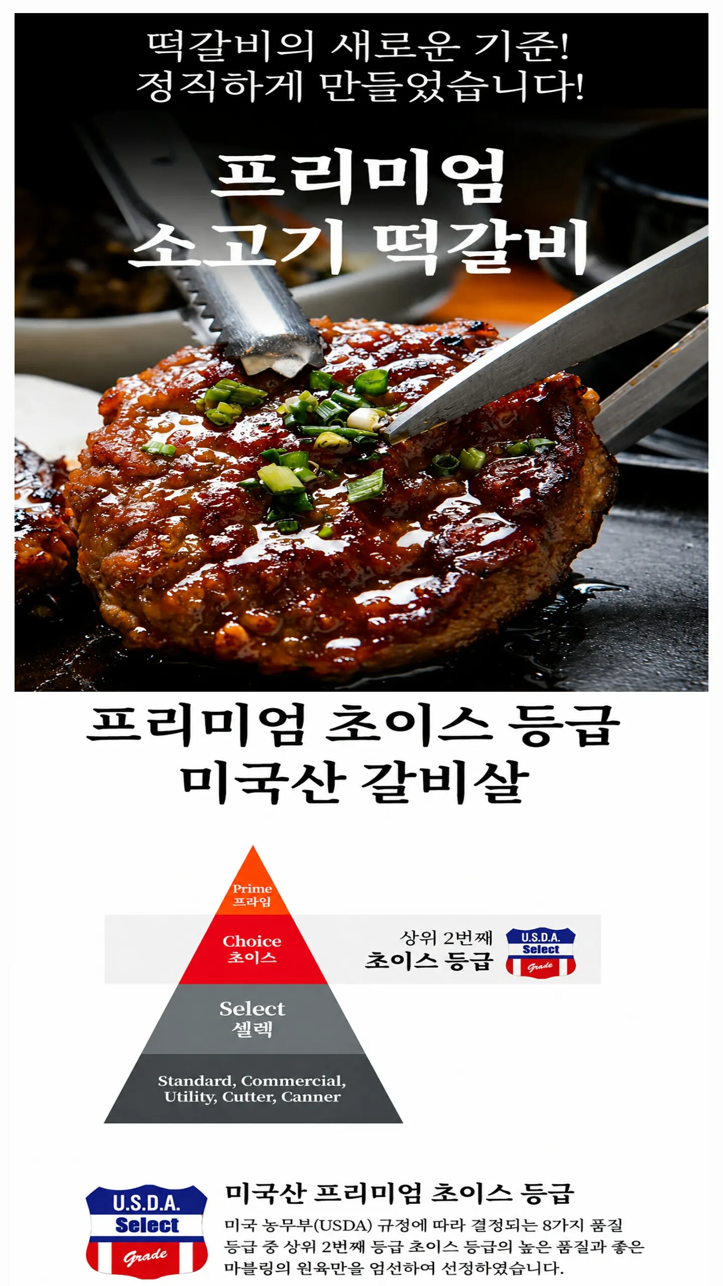 상품코드 : S296 프리미엄 소고기 떡갈비 1kg