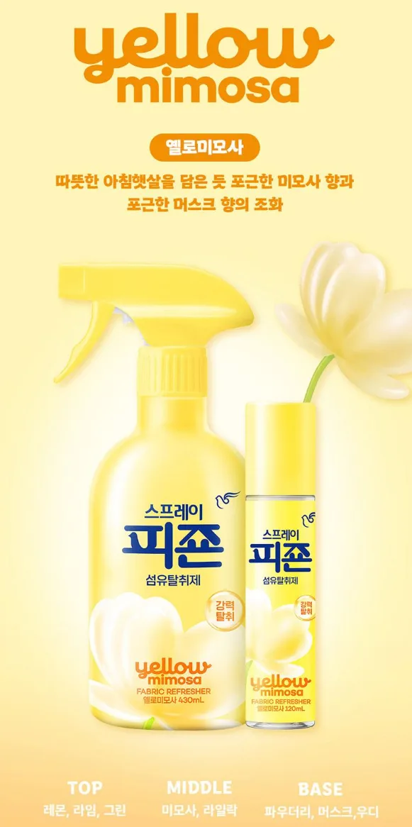 상품코드 : UB064 스프레이피죤430ml+120ml(2종)(핑크로즈)
