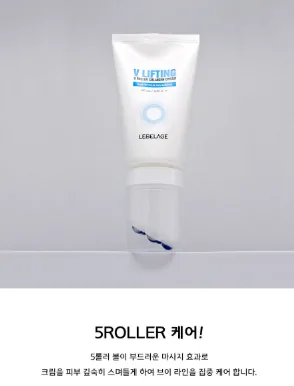 상품코드 : K660 르벨라쥬 브이 리프팅 5롤러 콜라겐 크림 120ml