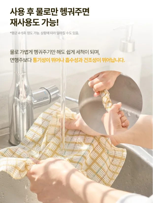 상품코드 : BRN014 이너홈 빨아쓰는 행주 40매 (250*300)
