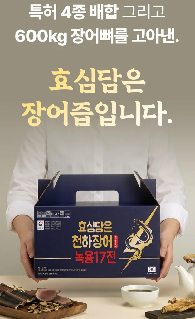 효심담은 천하장어 장어진액 선물세트 80ml 30개