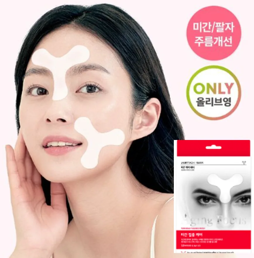 [라보타치] 미간 팔자 케어 패치 12매 (낱개발주용)
