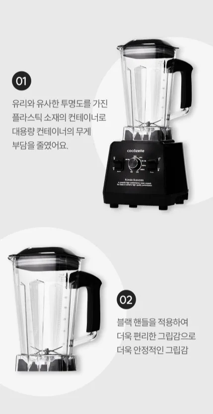[코코젤리] 더 스핀 초고속 블렌더 (GNO-CK1022)