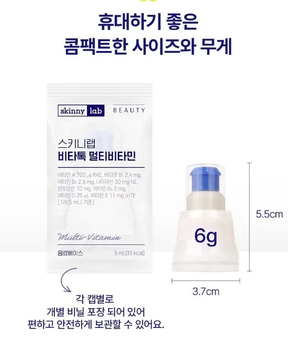 스키니랩 멀티비타민 음료변신 비타톡 7개입