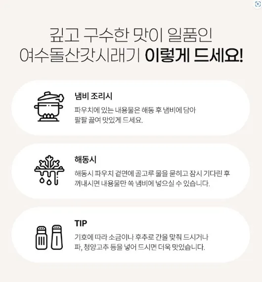 상품코드 : DWR017 엄마 손 맛 그대로, 건강한 한끼 여수 돌산 갓 시래기 500g