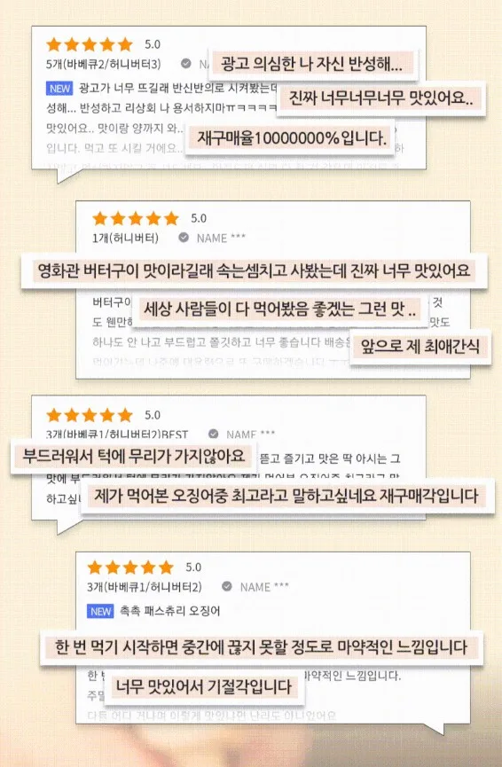 상품코드 : LVT003 리상회 영화관 촉촉 페스츄리 오징어