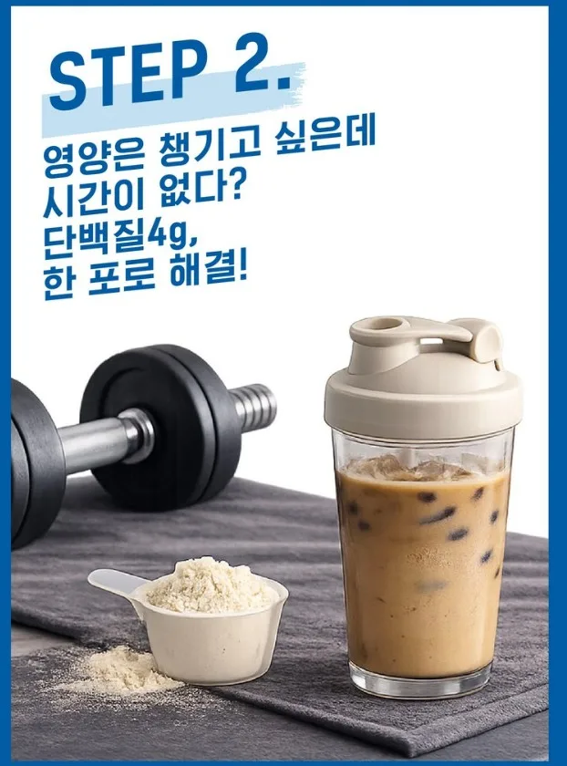 단백질 미숫가루 커피 360g (20g*18포)