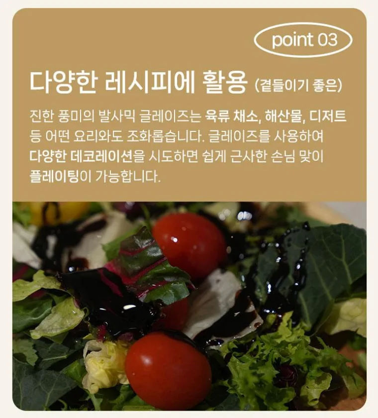 상품코드 : UB003 (이태리,모데나)포스티보나 발사믹글레이즈250ml(레드)1P