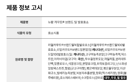 상품코드 : GLB0135 해표 카놀라유 2p (500ml)