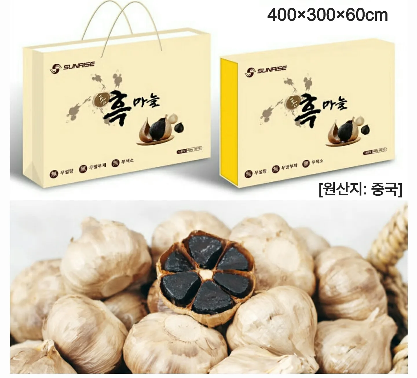 발효 통 흑마늘 30P