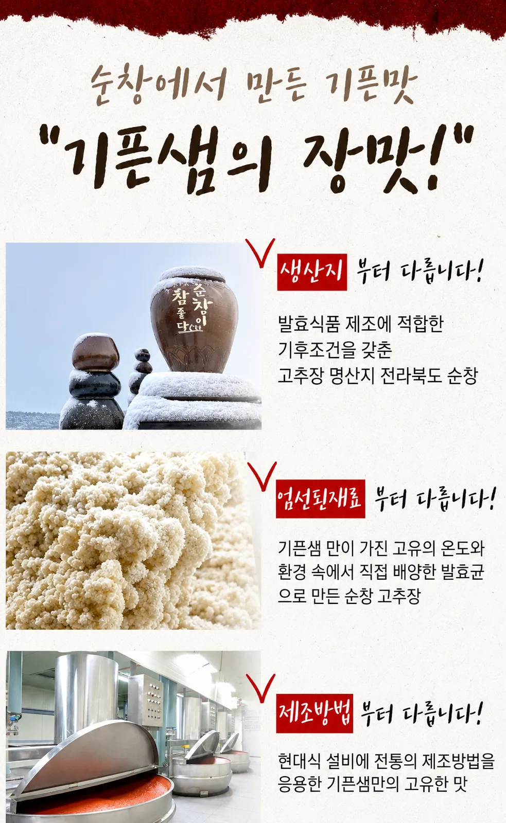 상품코드 : S271 순창 발효장인 장류 3종 선물세트
