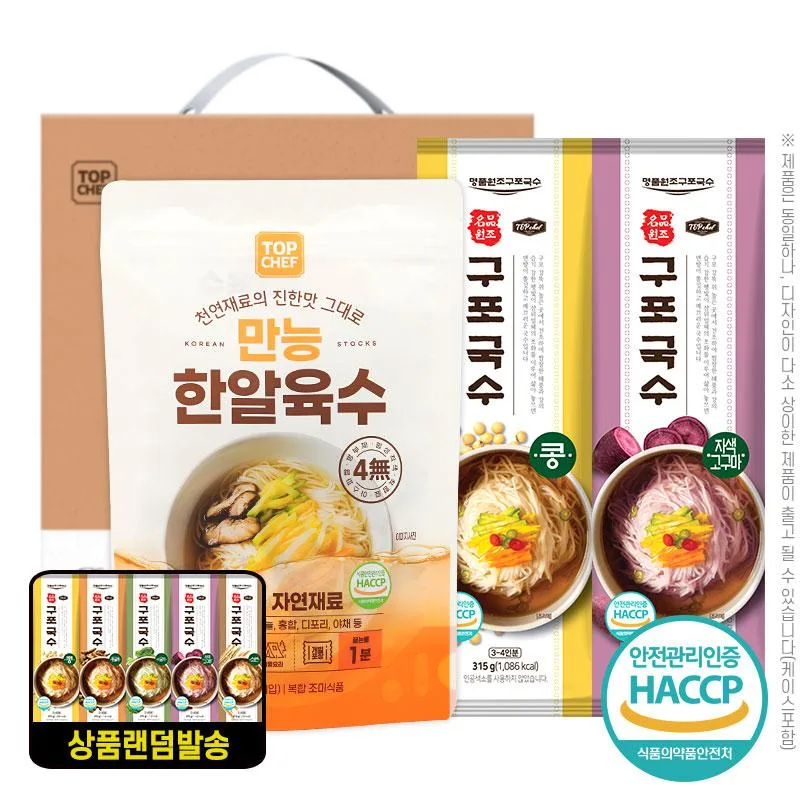 [탑셰프] 만능한알육수 구포국수 2P(3종) 랜덤발송