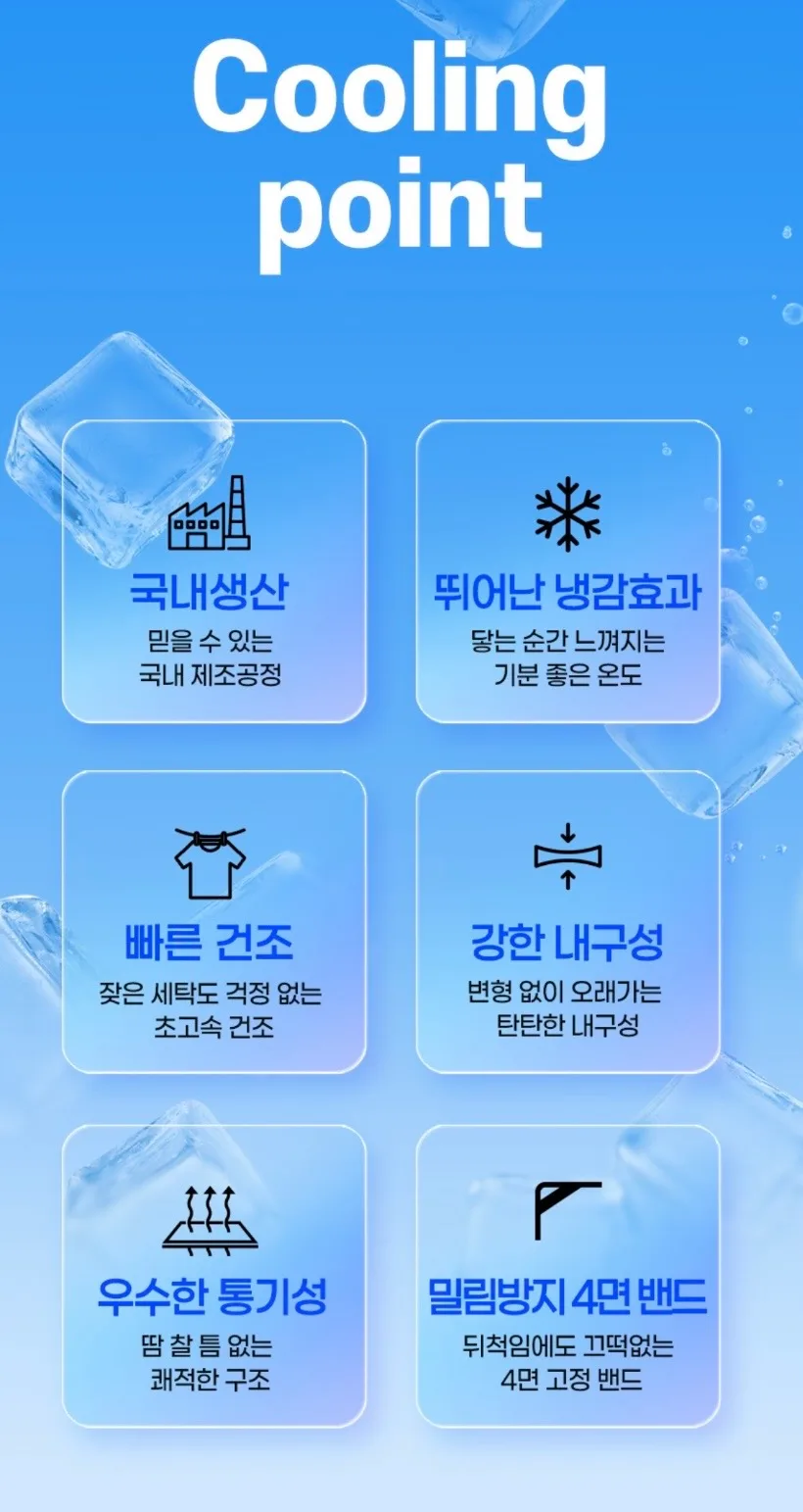 [플래비안] 아이스쿨 냉감패드 S/Q/LK
