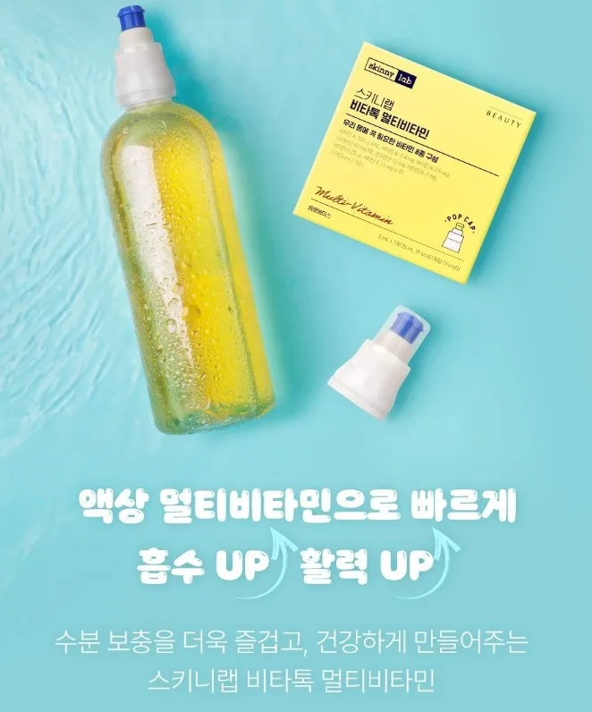 스키니랩 멀티비타민 음료변신 비타톡 7개입