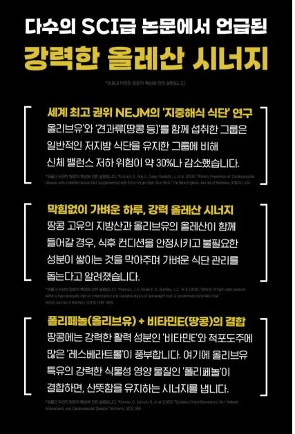 비타민마을 모노밀 알룰로스 올리브오일 땅콩버터 260g