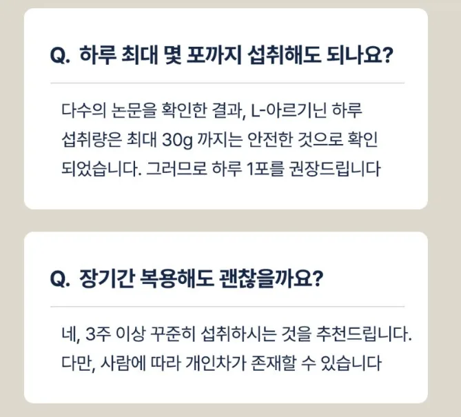 찐아르기닌 플러스 젤리 2000mg 대용량 30포