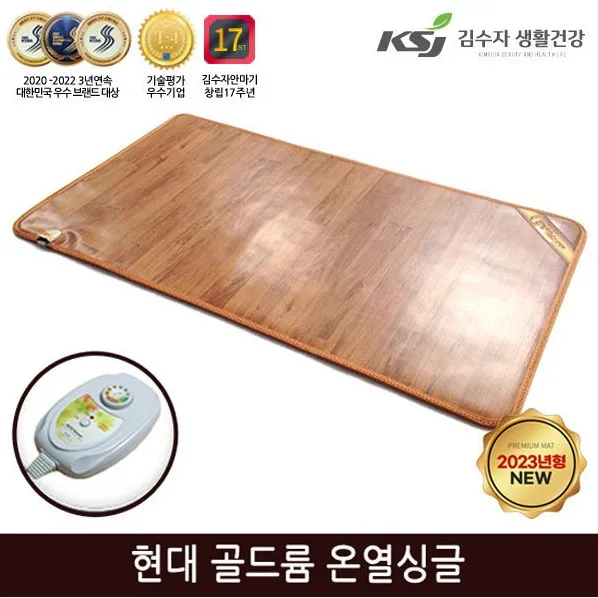 [김수자생활건강] 현대 골드륨 온열 싱글