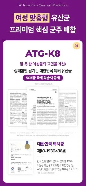 비타민마을 더블유 이너케어 여성유산균 30포