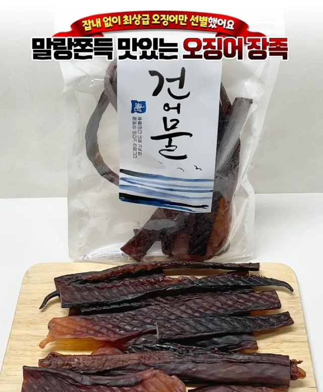 오징어장족 대자 150g