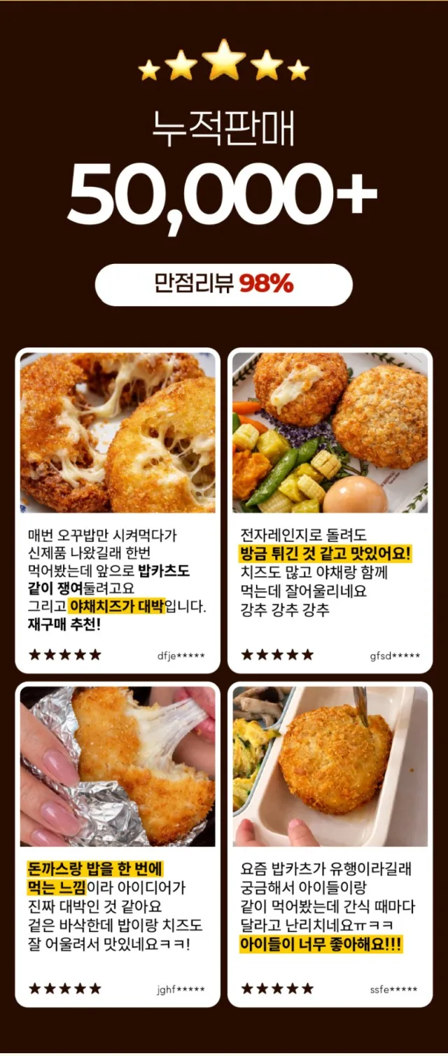 상품코드 : CIN005 밥카츠 든든한한끼 주먹밥카츠 3입 390g (불닭치츠/야채치즈)