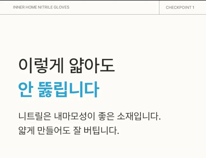 상품코드 : BRN002 이너홈 튼튼 니트릴 고무장갑 (S,M,L,XL)