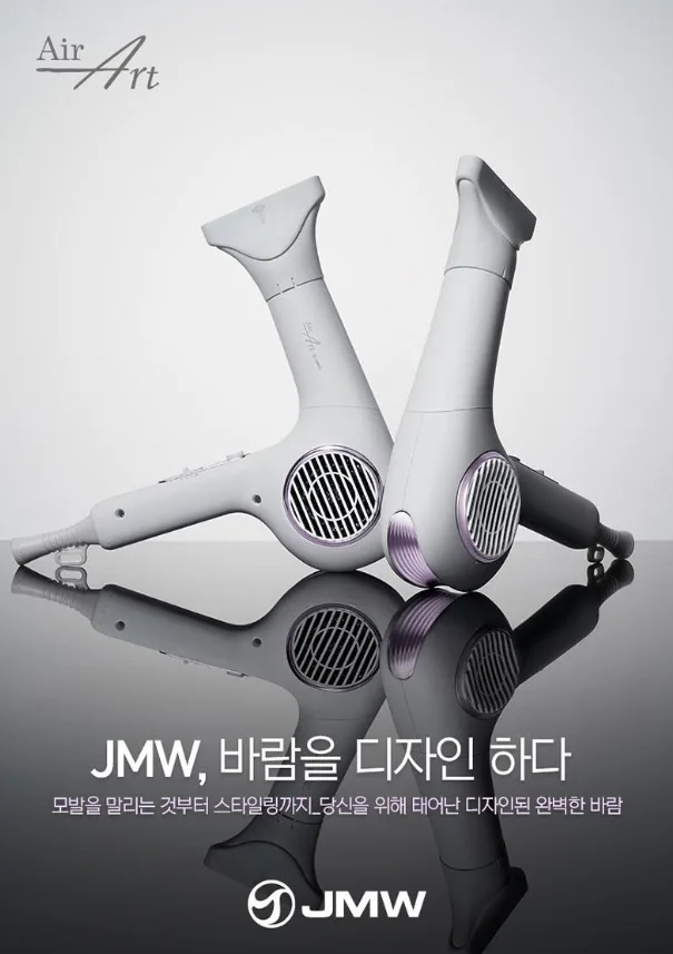 상품코드 : UB067 JMW 에어아트드라이어(MC6001A) 온라인가👍