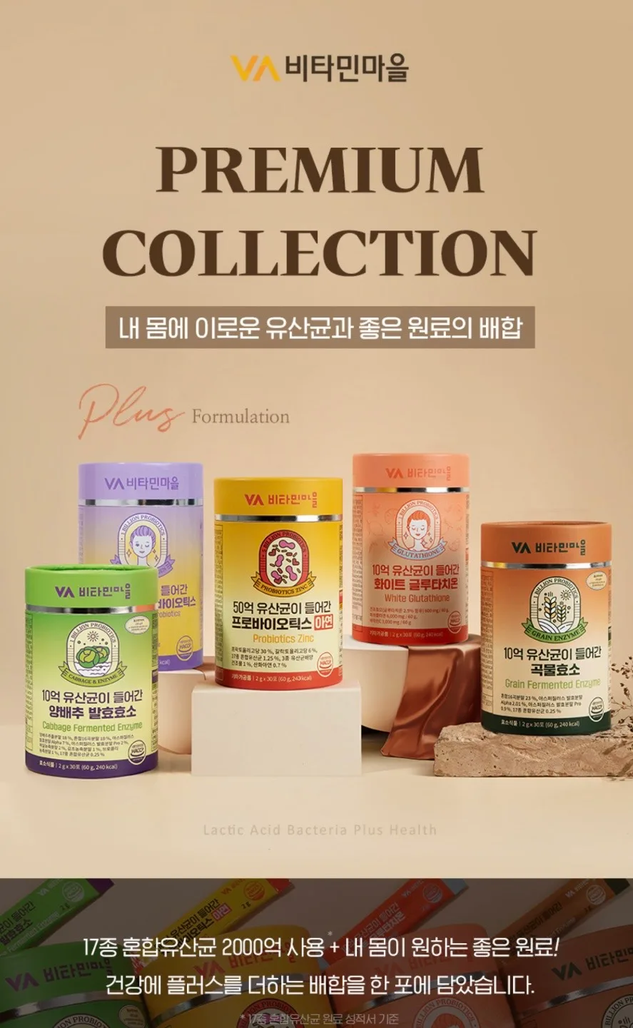 50억 유산균이 들어간 프로바이오틱스 아연 2gX30포