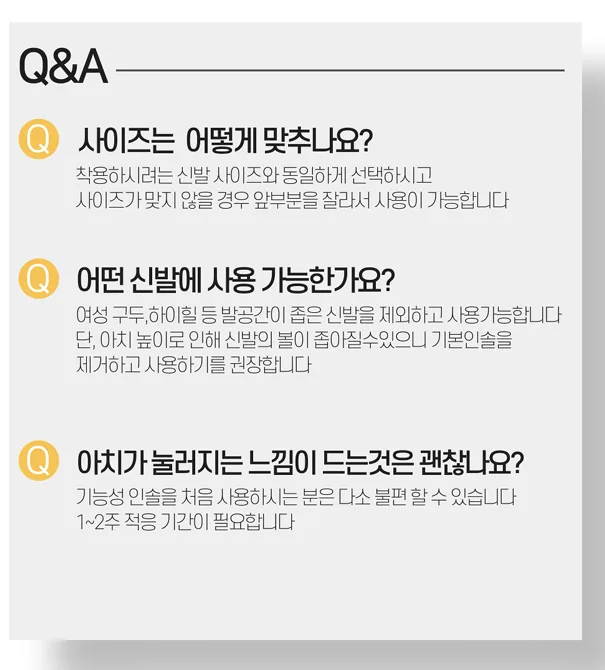 이용식 관절보호 드림핏 인솔 신발깔창