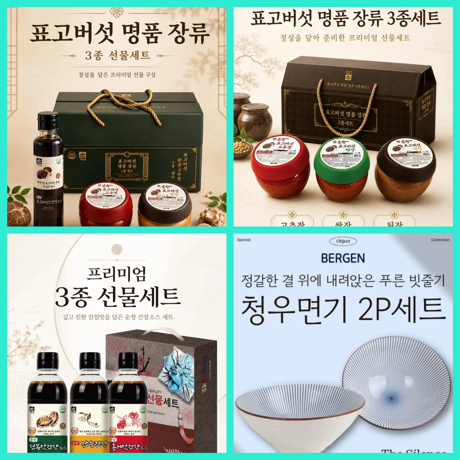 매장 창고 합배송 가능 상품 (클릭 해보세요)