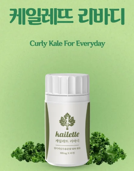 케일레뜨 리바디 컬리케일 45정 (일반식품)
