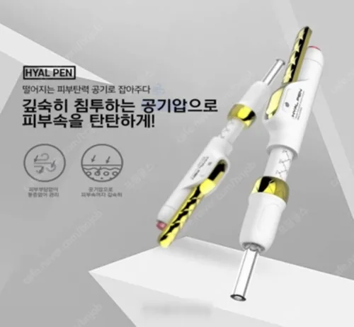 [대한홍삼] 히알루론산 펜 / 손쉽고 안전하고 편리한 비침습적 피부액 흡수 유도장치