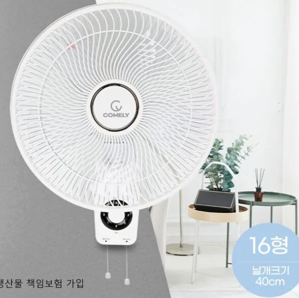 [코멜리] 팬큘레이터 기계식 벽걸이 선풍기 (CYF-N6020W)