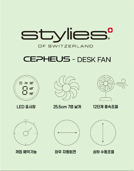 [스타일리스] BLDC 프리미엄 메탈 미니 선풍기 (CEPHEUS)
