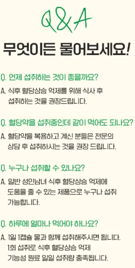 상품코드 : K667 장인정신 에브리데이 혈당관리 바나바잎 60캡슐