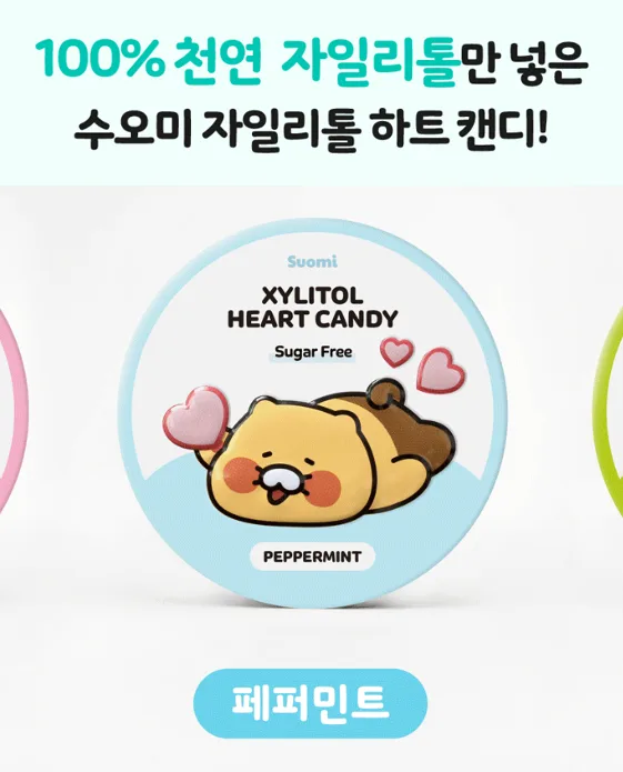 춘식이 자일리톨 하트 캔디 페퍼민트, 40g, 1개