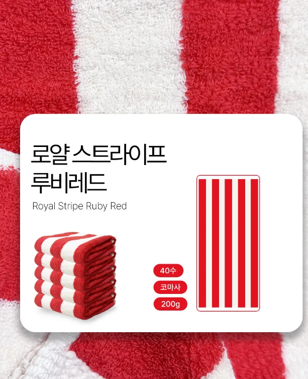 코튼하모니 200g 40수 프리미엄 패턴 호텔수건 5매세트