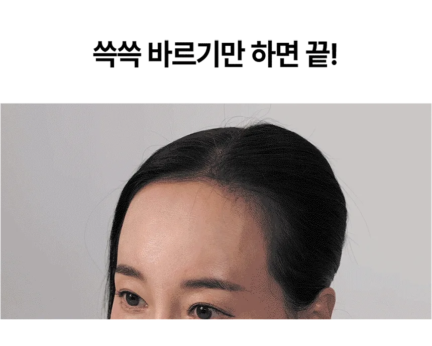 빈머리 커버왕 헤어타투 에센스30ml