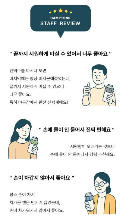 햄튼 롤리팝 캔쿨러 350ml