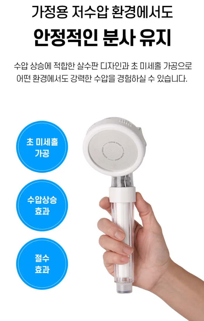 클린데일리 3단수압조절 샤워기세트(필터7개)