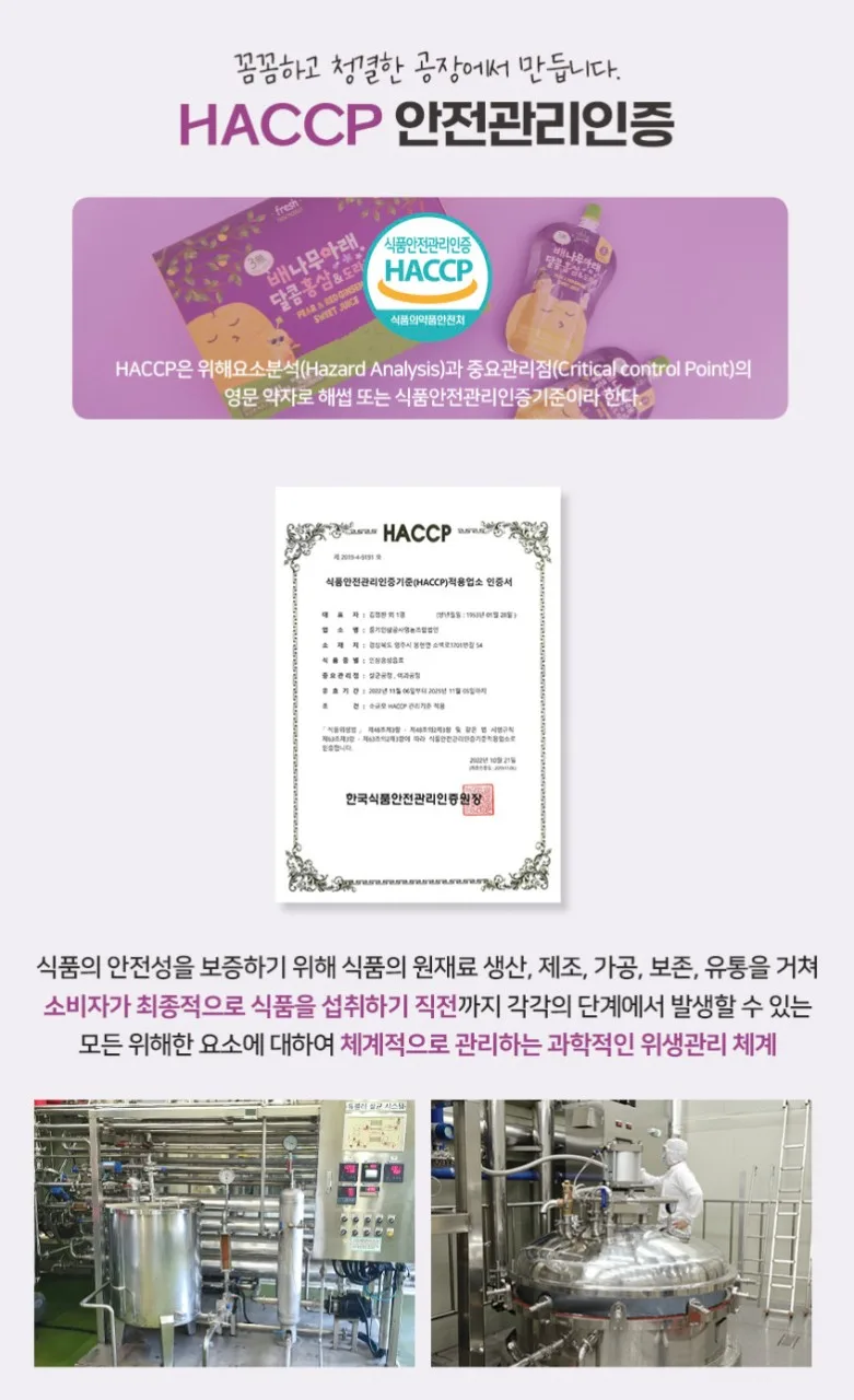 상품코드 : KJH008 배나무아래 달콤 홍삼 & 도라지 10포