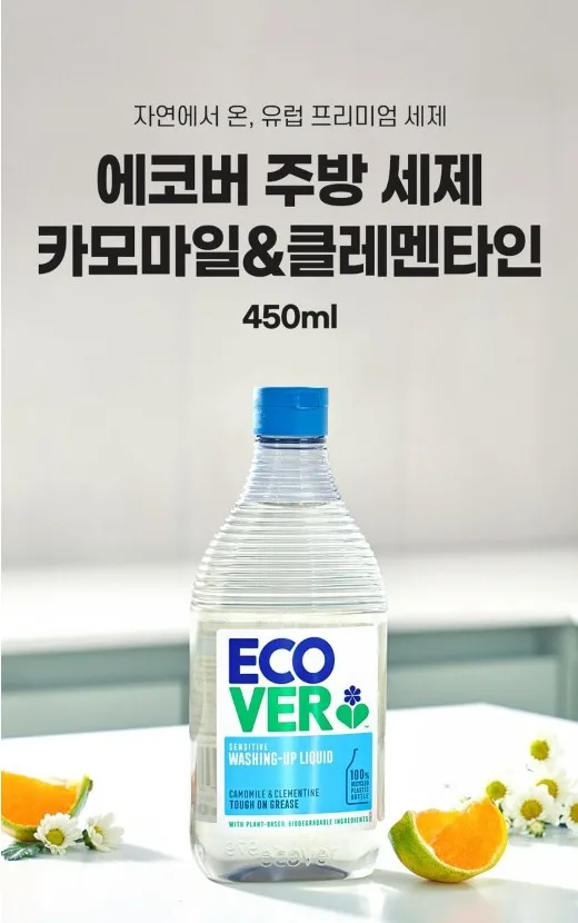 상품코드 : EC001 에코버 주방용 세제 (450ml )