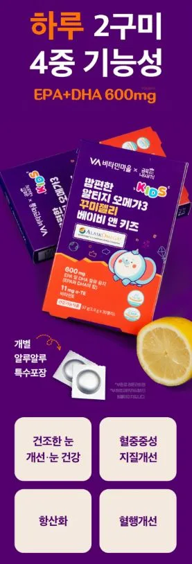 맘편한 알티지 오메가3 꾸미젤리 베이비 앤 키즈 1.9gX30젤리