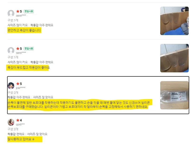 (간편세척 재사용) BNS 시큰시큰 손목전용 보호대