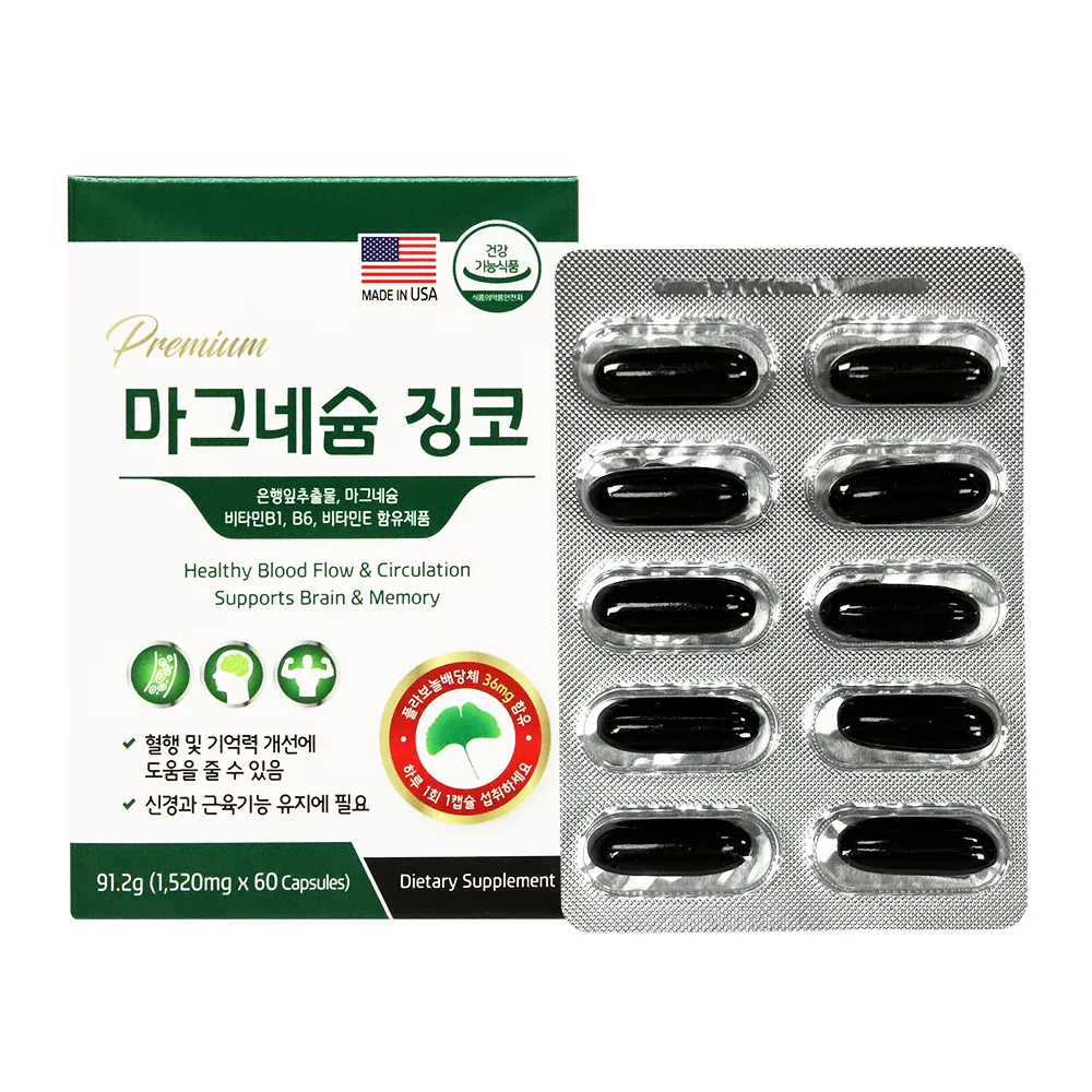 프리미엄 마그네슘 징코